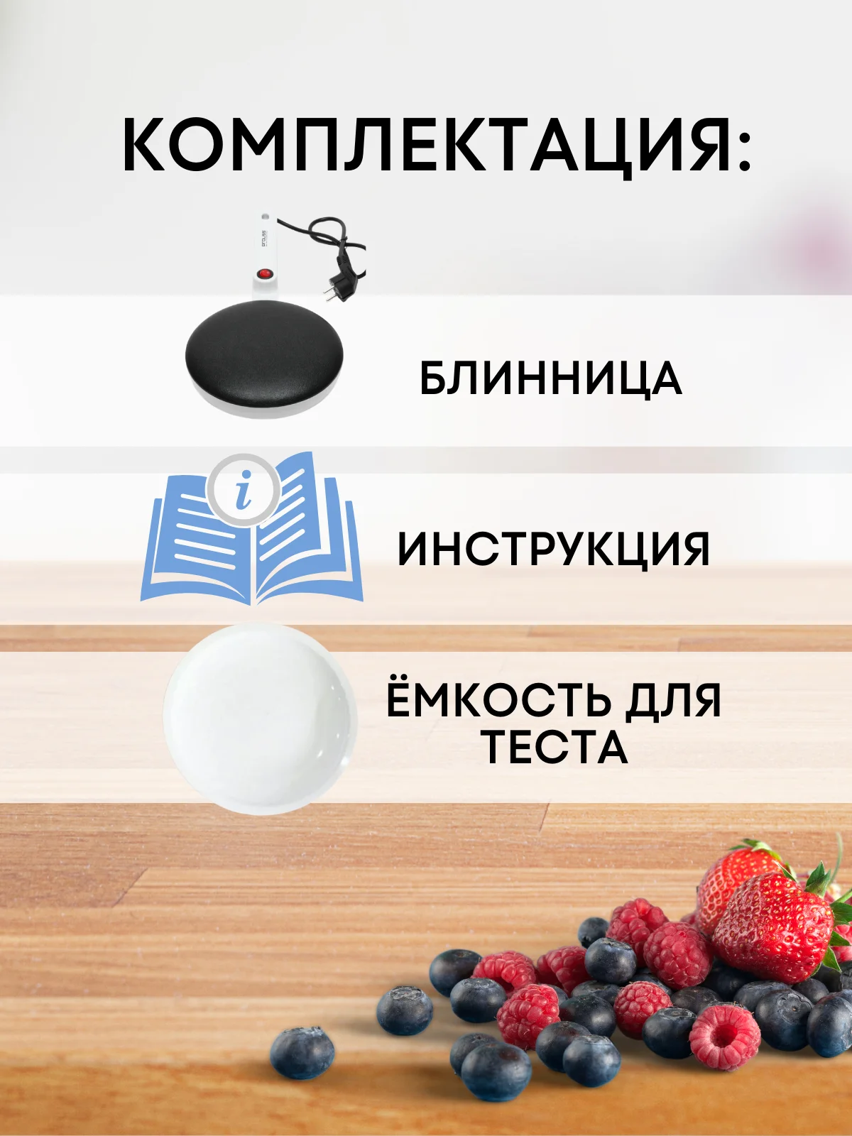 Электрическая блинница Proliss Pro-3599