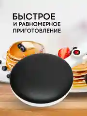 Электрическая блинница Proliss Pro-3599