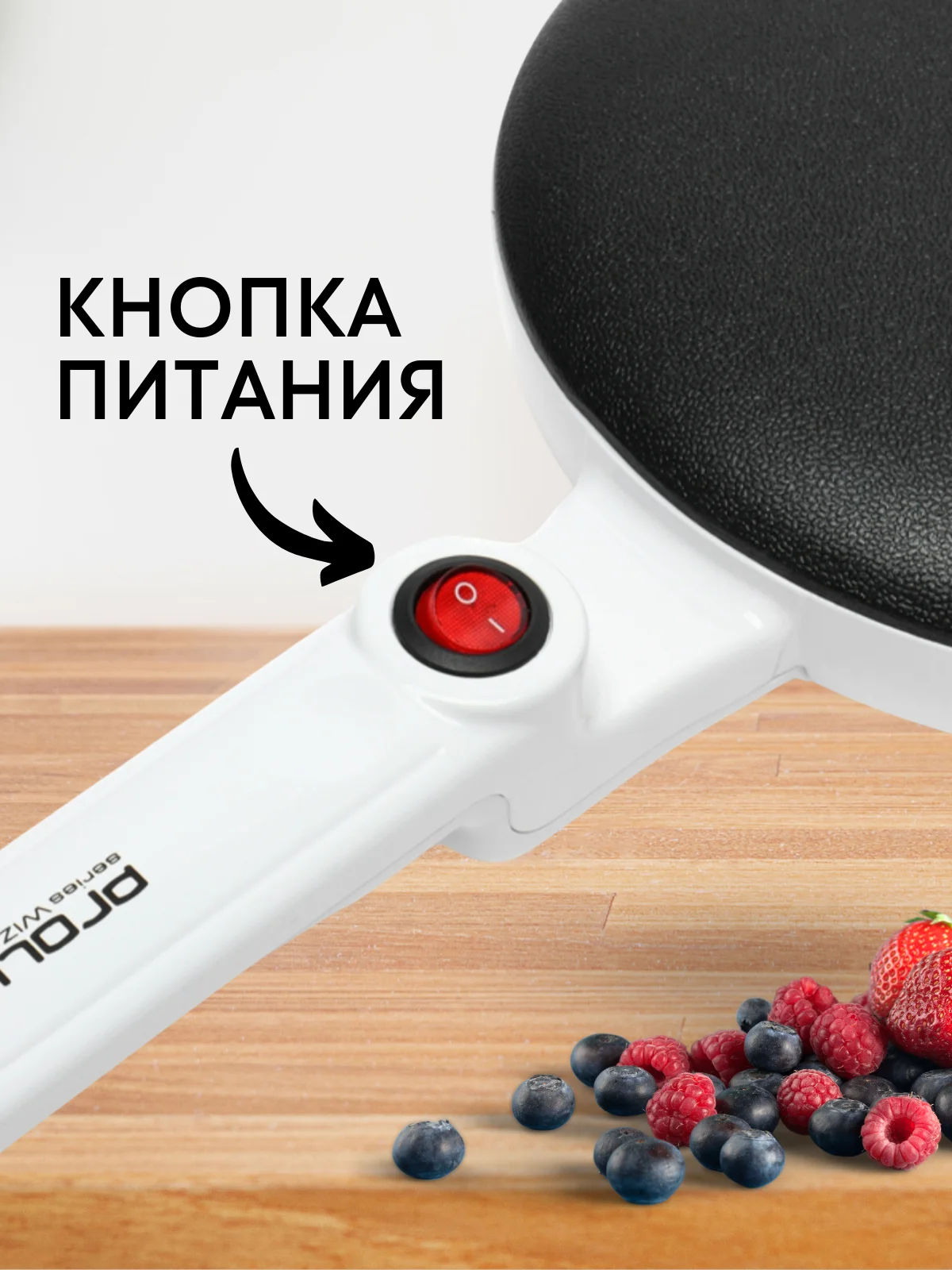 Электрическая блинница Proliss Pro-3599