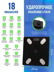 Розовый весы электронные, напольные, умные весы