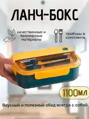 Бирюзовый ланч-бокс, контейнер для хранения еды с приборами, 2 вида, 1000/1100 мл