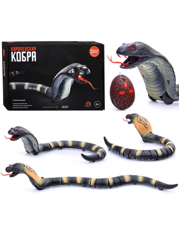 Змея радиоуправляемая "Королевская кобра" в коробке