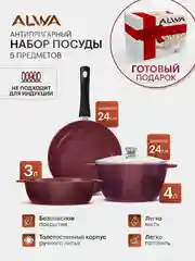Набор посуды антипригарный сковородка 24 см кастрюля 4 л жаровня алюминиевая литая 3 л эко