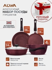 Набор посуды сковорода 24 см, кастрюля 4 л, сковорода блинная 24 см, сковорода гриль 26 см