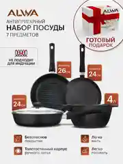 Кухонный набор сковорода 24 см, кастрюля 4 л, сковорода блинная 24 см, сковорода гриль 26 см