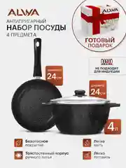 Набор посуды антипригарный Кастрюля 4 литра с крышкой и сковорода 24 см со съемной ручкой