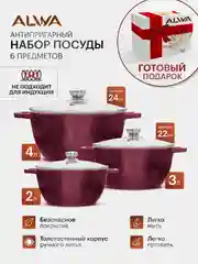 Набор посуды для приготовления антипригарный Кастрюля 2 л, кастрюля 3 л, кастрюля 4 л эко