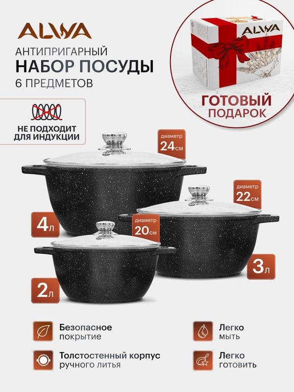 Кухонный набор посуды антипригарный Кастрюля 2 л, кастрюля 3 л, кастрюля 4 л мрамор эко