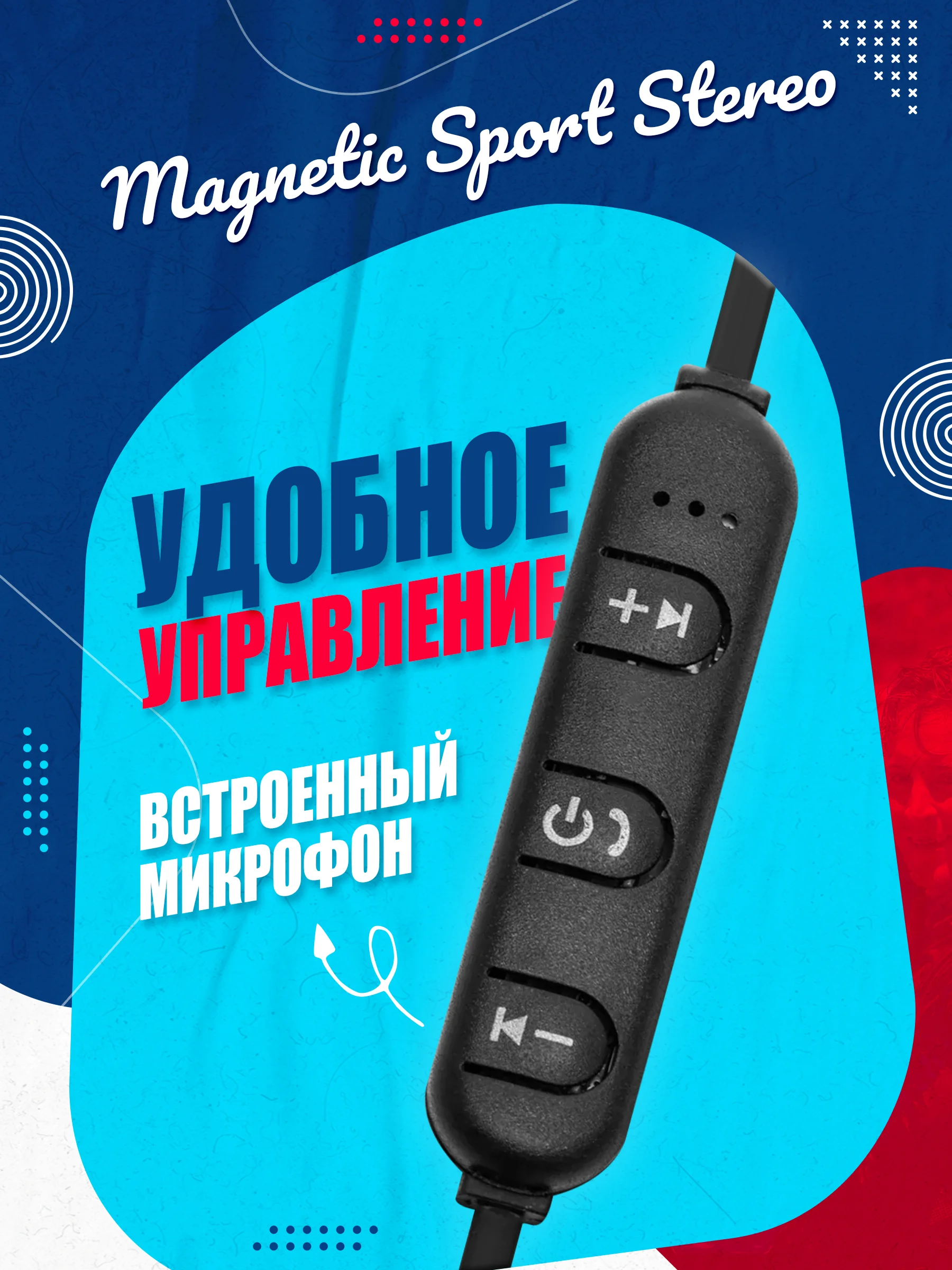 Bluetooth гарнитура (стерео) шейный шнурок, Sport magnetic MR23, чёрный