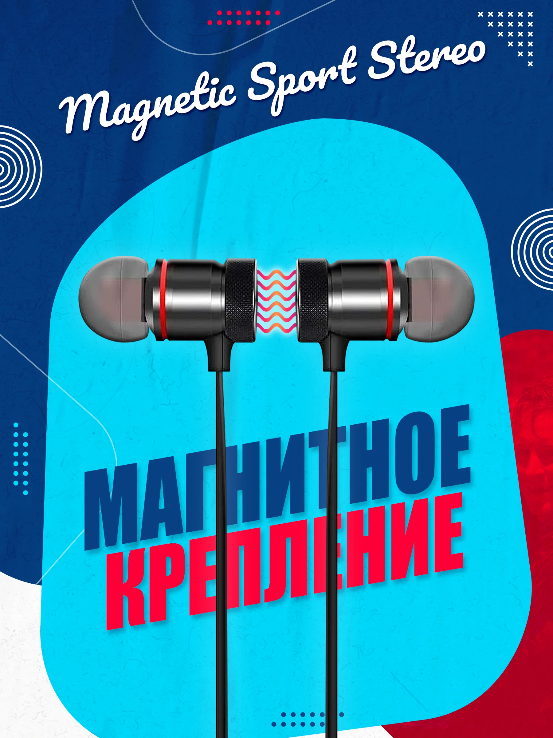 Bluetooth гарнитура (стерео) шейный шнурок, Sport magnetic MR23, чёрный
