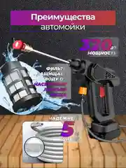 Черный минимойка на аккумуляторе 81075