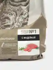 DARSI, Сухой корм для кошек, Sensitive, Индейка, 1.8 кг
