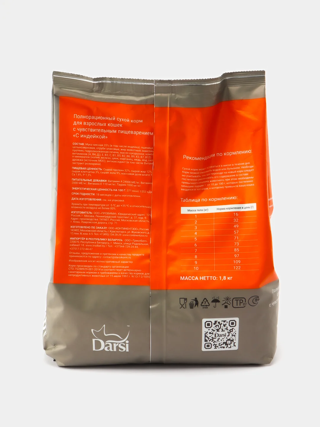 DARSI, Сухой корм для кошек, Sensitive, Индейка, 1.8 кг