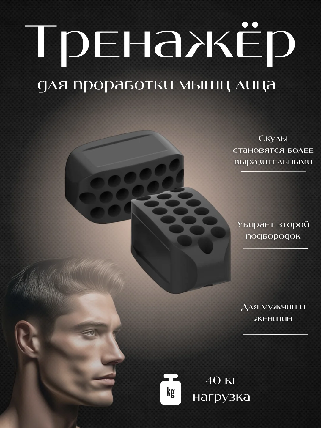 Прозрачный эспандер для мышц лица, шеи, скул
