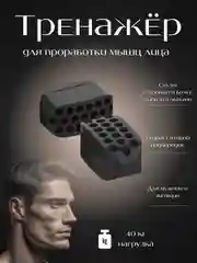 Прозрачный эспандер для мышц лица, шеи, скул