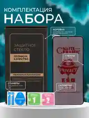 Керамическая пленка антишпион для Huawei Nova 11 / Nova 12 / Nova 12S / Samsung S21 Plus