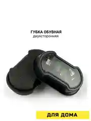 Губка обувная двухсторонняя
