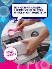 Пятновыводитель кислородный, универсальный отбеливатель Swoosh, набор 2 банки по 500 гр