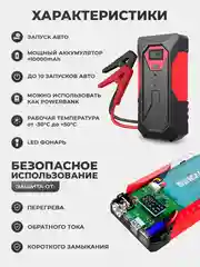 Красный пусковое зарядное устройство для автомобиля - 10 000 мАч, Jump Starter, бустер
