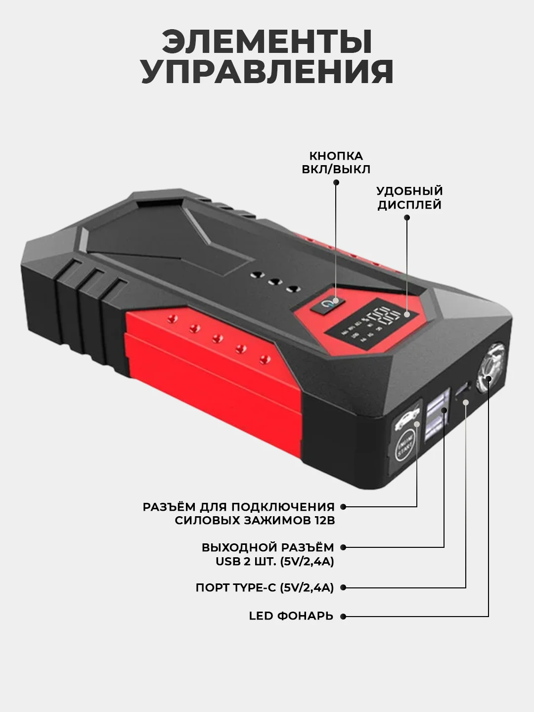 Красный пусковое зарядное устройство для автомобиля - 10 000 мАч, Jump Starter, бустер