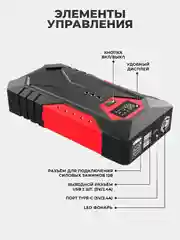 Красный пусковое зарядное устройство для автомобиля - 10 000 мАч, Jump Starter, бустер