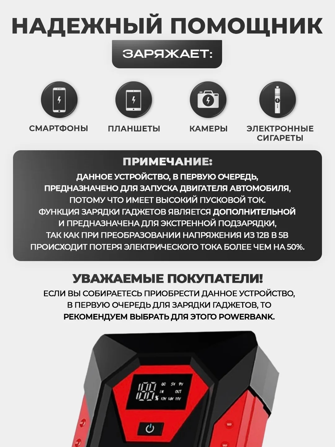 Красный пусковое зарядное устройство для автомобиля - 10 000 мАч, Jump Starter, бустер