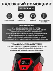 Красный пусковое зарядное устройство для автомобиля - 10 000 мАч, Jump Starter, бустер