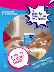 Пятновыводитель кислородный, универсальный отбеливатель Swoosh, 3 банки по 500 гр