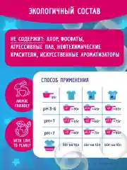 Стиральный порошок универсальный концентрированный Swoosh, 1,2 кг