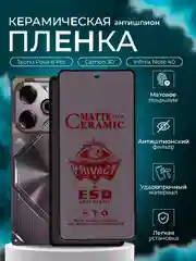 Антишпион пленка для Tecno Pova 6 Pro / Camon 30 / Infinix Note 40 ( Техно 6 инфиникс )