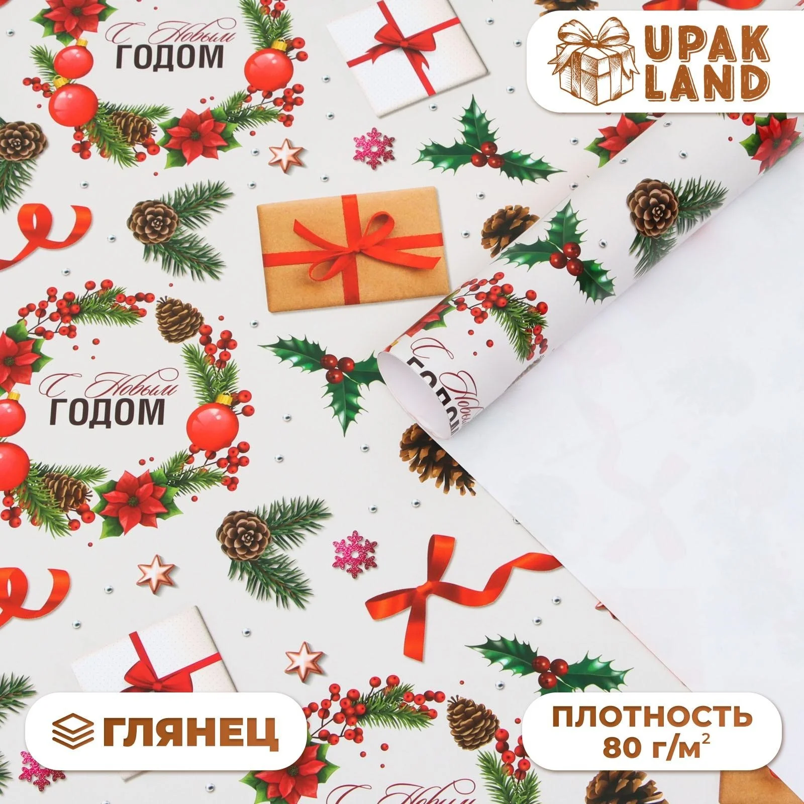 Бумага упаковочная, 46 дизайнов для подарка, 70х100 см