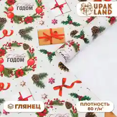 Бумага упаковочная, 46 дизайнов для подарка, 70х100 см