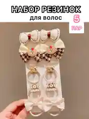 Молочный резинки для волос, набор 5 пар, резинки с бантиком, детские для девочек, для малышей