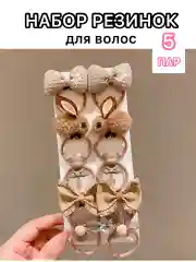 Серый резинки для волос, набор 5 пар, резинки с бантиком, детские для девочек, для малышей