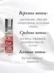 Арабские масляные концентрированные духи Al-Rehab, TOOTY MUSK, женские, 6мл