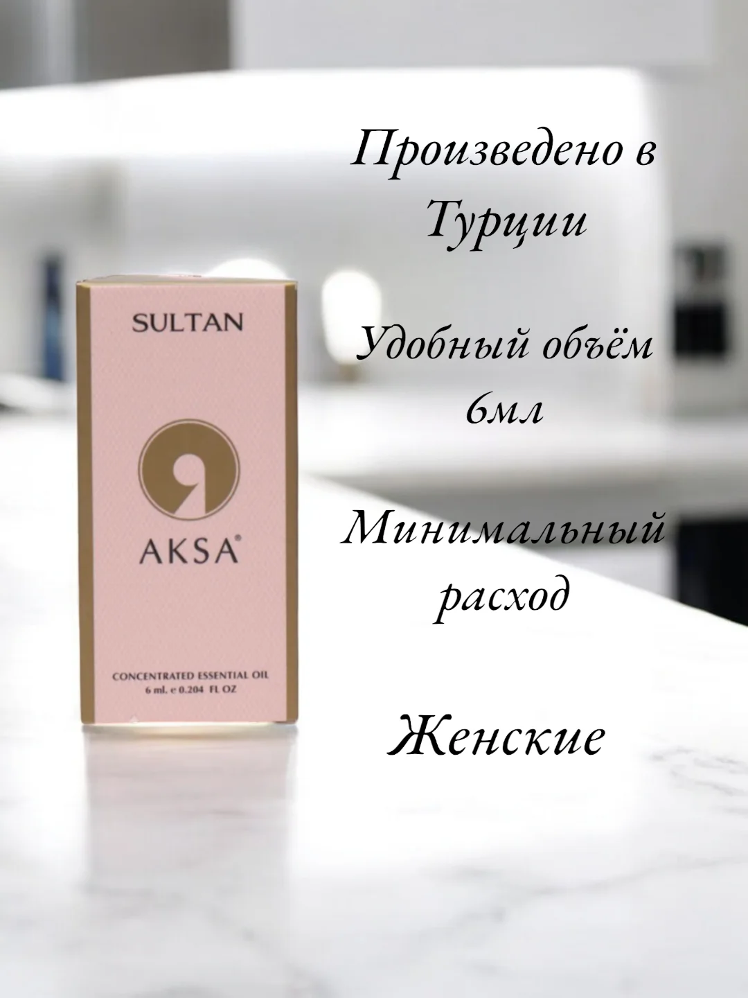 Арабские масляные духи Aksa Sultan for woman, 6мл