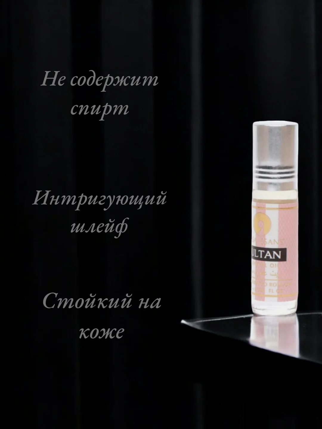Арабские масляные духи Aksa Sultan for woman, 6мл