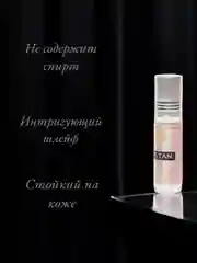 Арабские масляные духи Aksa Sultan for woman, 6мл