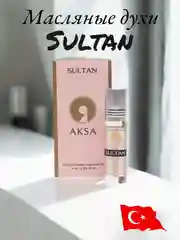 Арабские масляные духи Aksa Sultan for woman, 6мл