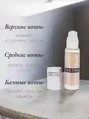 Арабские масляные духи Aksa Sultan for woman, 6мл
