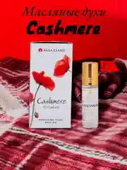 Арабские масляные духи Aksa "Cashmere" (Кашемир), концентрированные, 6мл