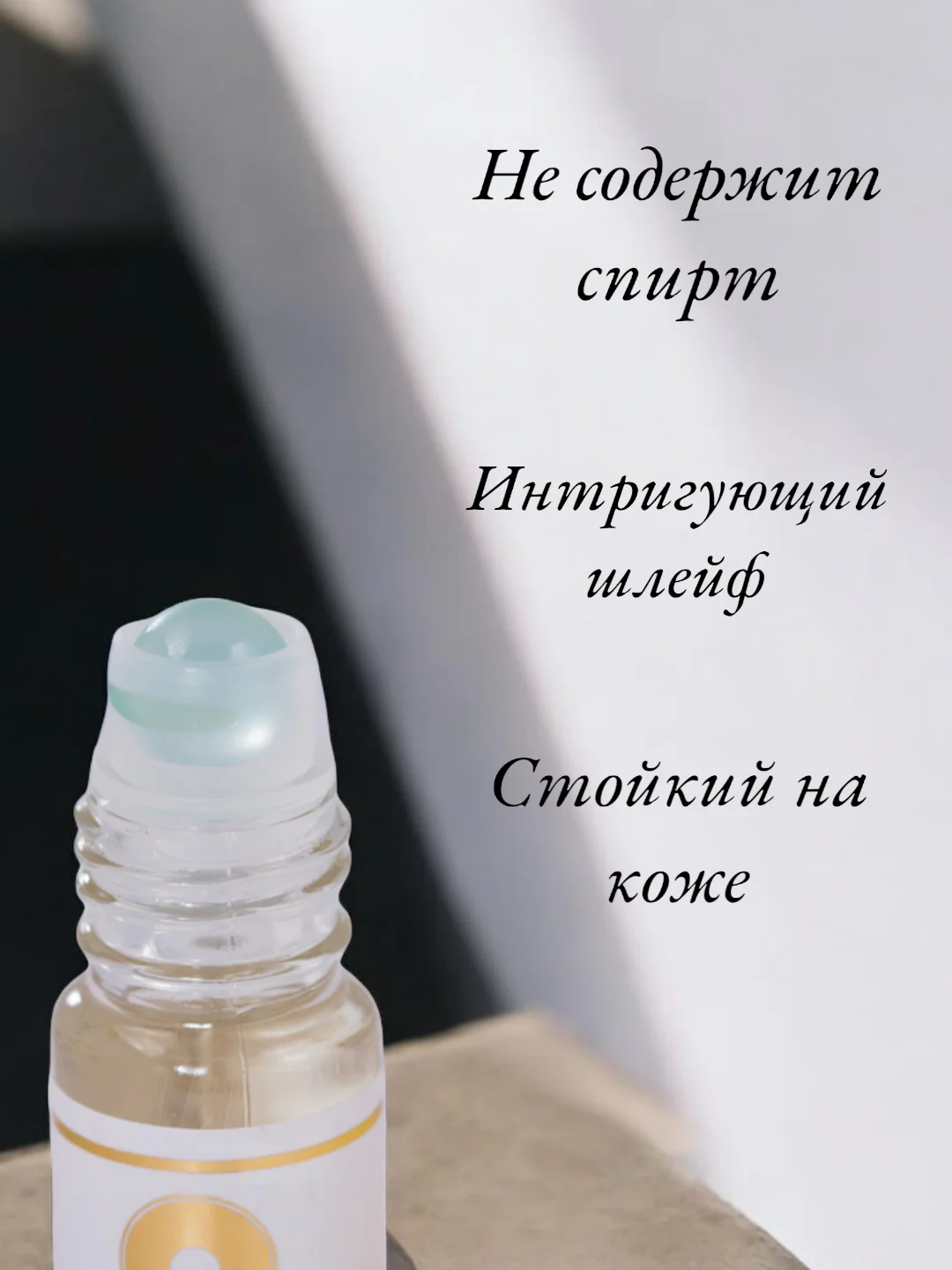 Арабские масляные духи Aksa "Cashmere" (Кашемир), концентрированные, 6мл