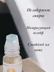 Арабские масляные духи Aksa "Cashmere" (Кашемир), концентрированные, 6мл