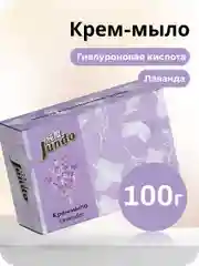 Крем-мыло Jundo Lavender 100 гр