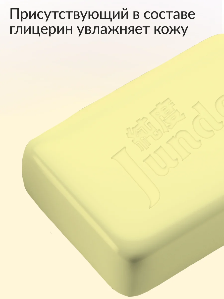 Крем-мыло Jundo Mango 100 гр