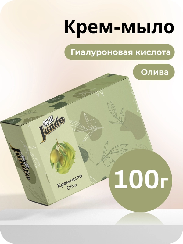 Крем-мыло Jundo Olive 100 гр