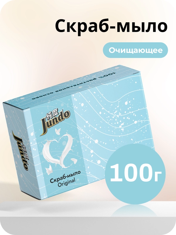 Крем-мыло отшелушивающее Jundo Original 100 гр