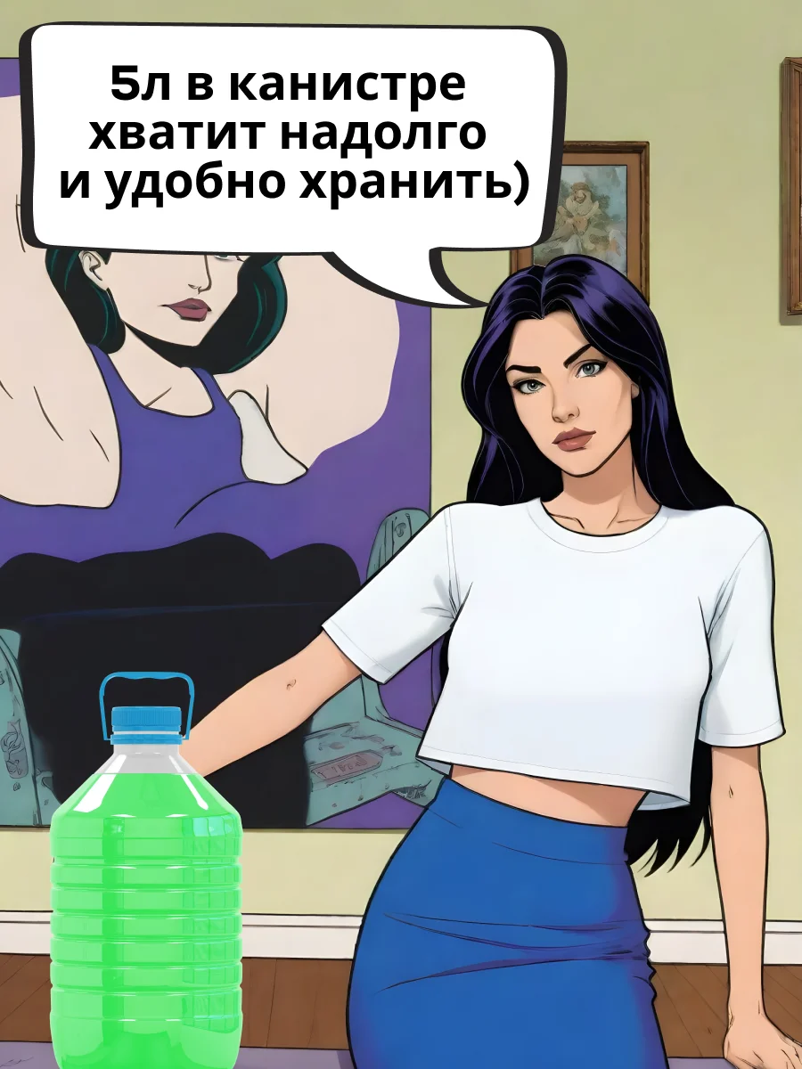 Гель для мытья посуды БУКВА Ю с ароматом яблока, 5 л