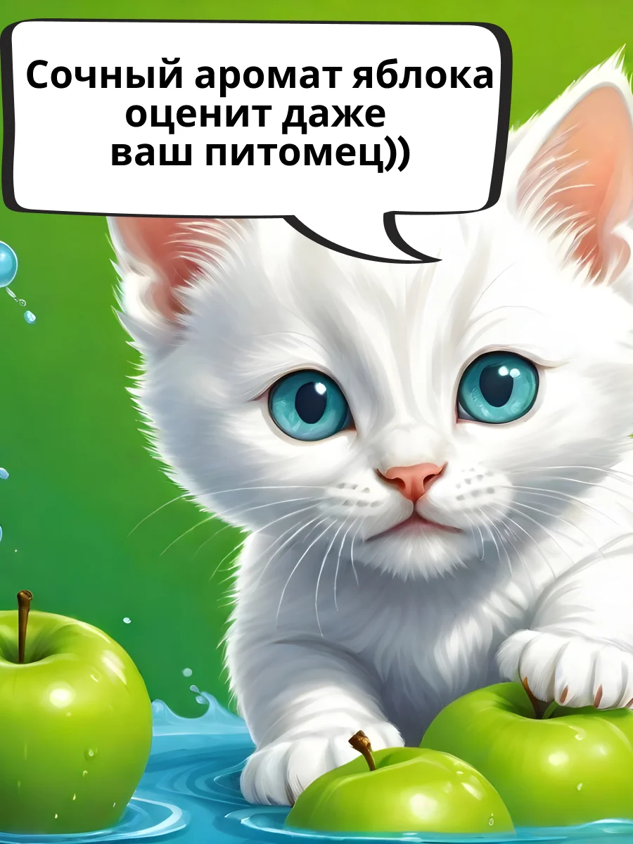 Гель для мытья посуды БУКВА Ю с ароматом яблока, 5 л