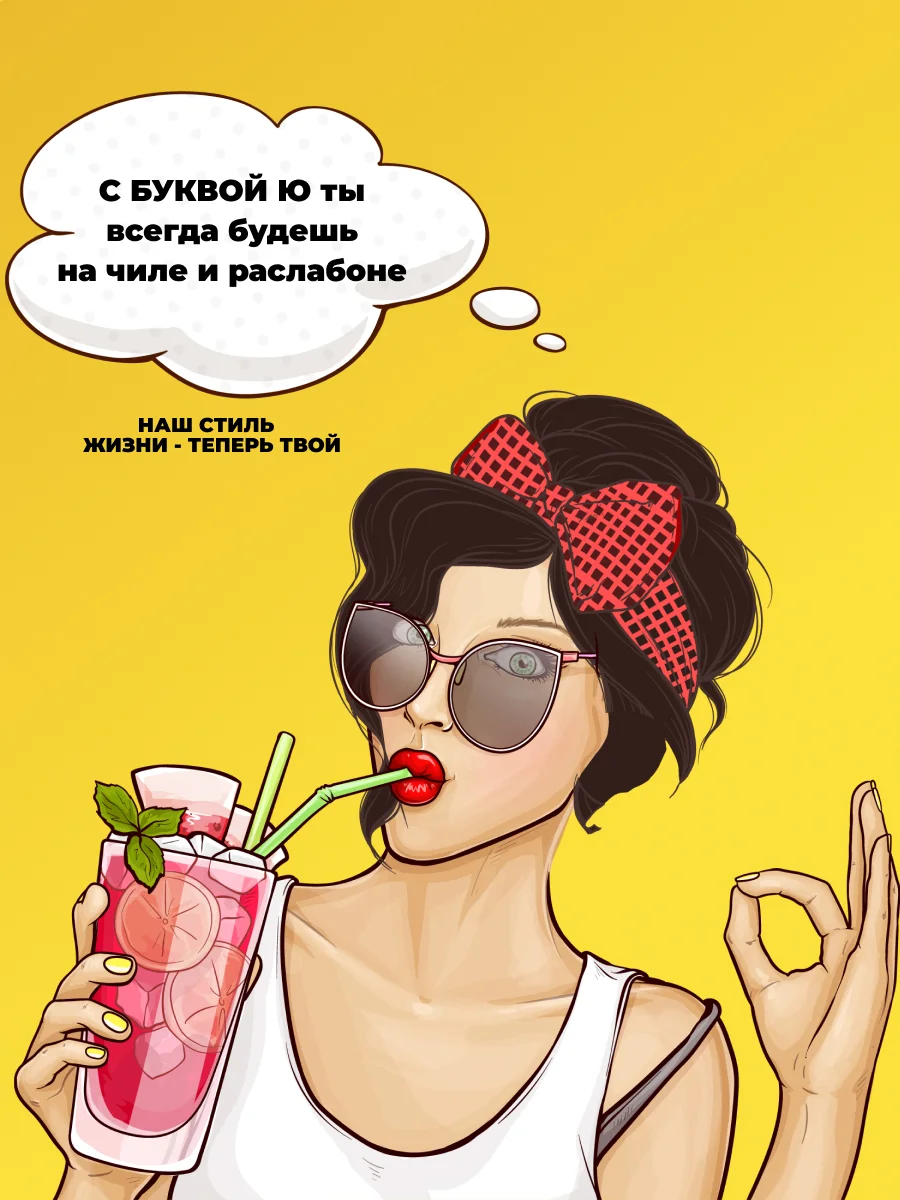 Мешки для мусора без завязок БУКВА Ю Черный, 30 литров, 20 шт